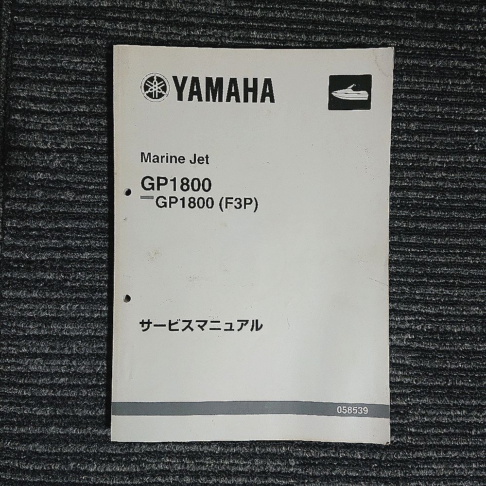 Yahoo!オークション -「サービスマニュアル(」(船、ボート) の Yahoo!オークション -「サービスマニュアル(」(船、ボート) の
