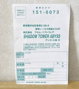 プレイステーション2 シャドウタワーアビス ハガキ PS2