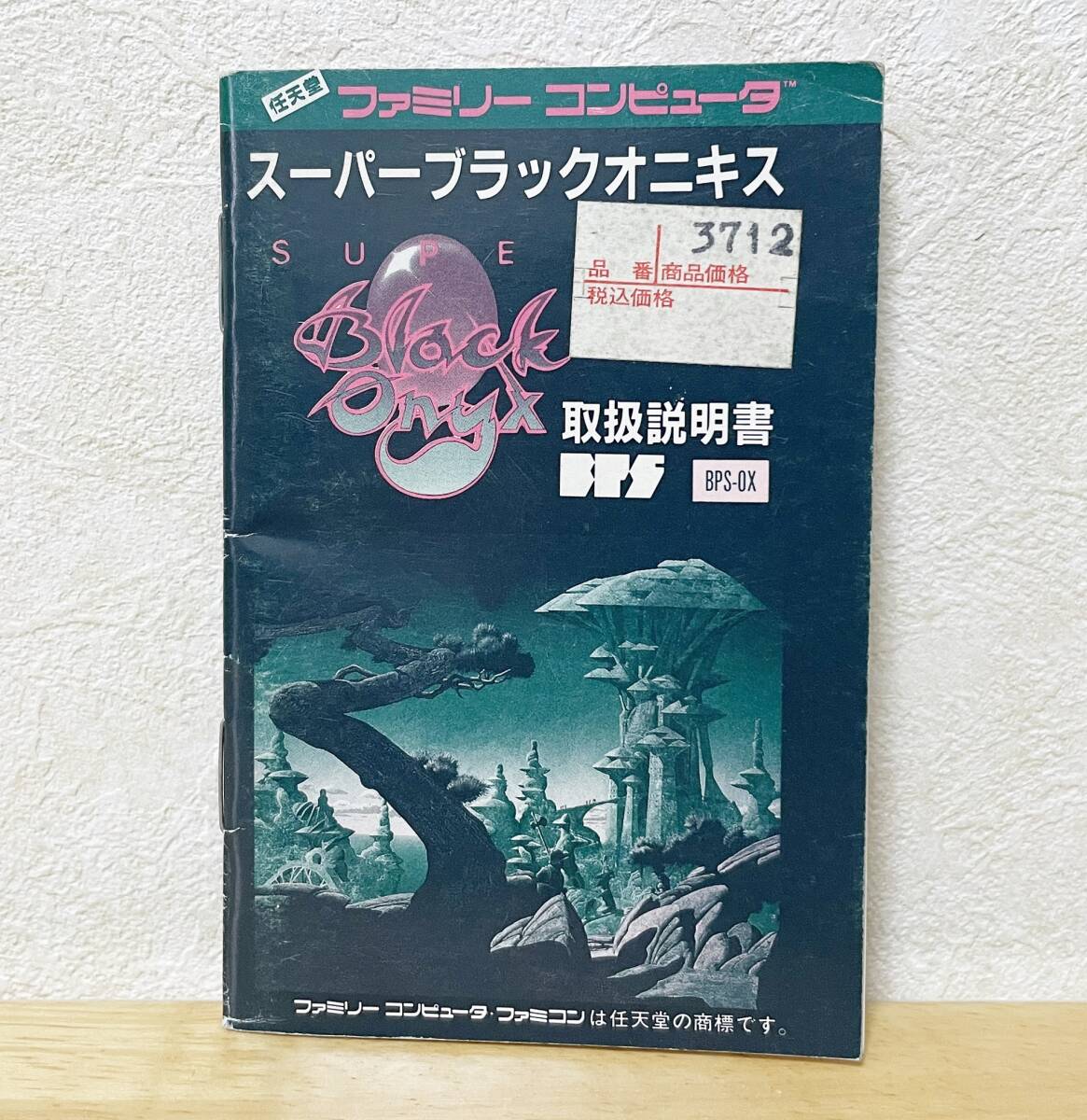 2025年最新】Yahoo!オークション -ブラックオニキス ゲームの 2025年最新】Yahoo!オークション -ブラックオニキス ゲームの