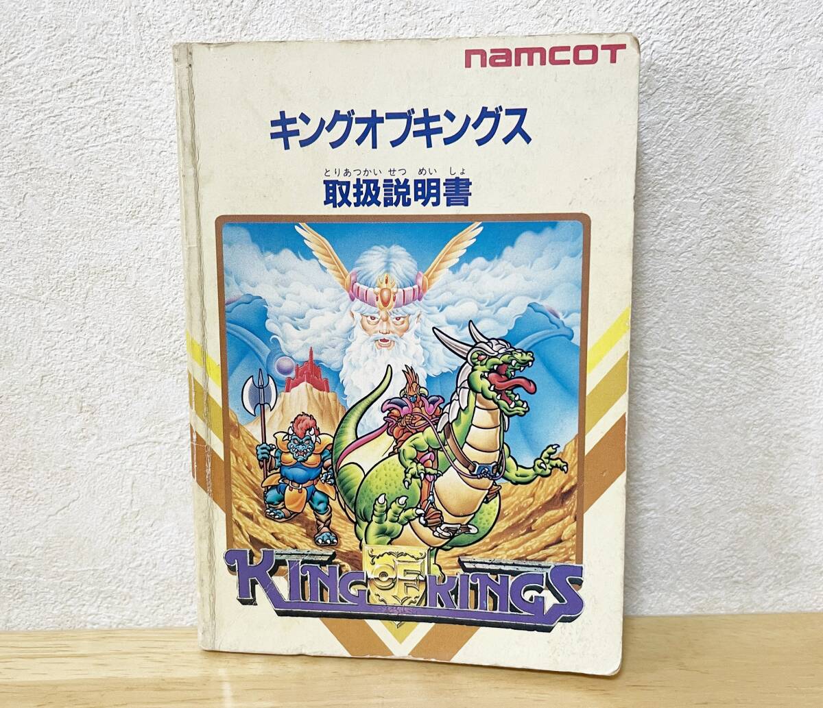 Yahoo!オークション -「キングオブキングス ファミコン」の落札