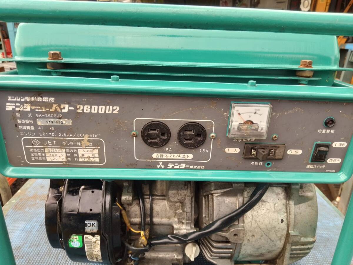 Yahoo!オークション -「発電機 デンヨー 2600」(インバーター Yahoo!オークション -「発電機 デンヨー 2600」(インバーター