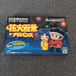ゲームボーイアドバンス GBA 花火百景アドバンス