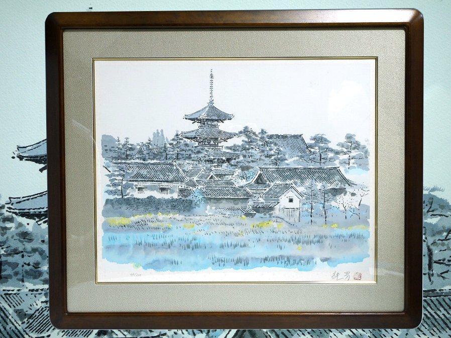 後藤純男、大和の野辺、超希少額装用画版、新品額装付、絵画