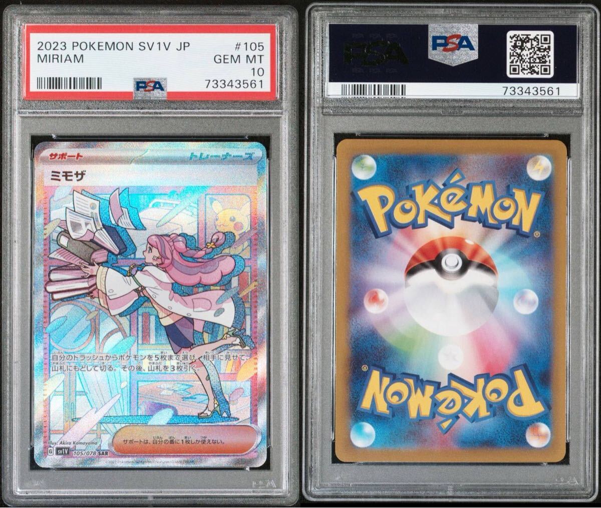 Yahoo!オークション -「ミモザsar psa10」の落札相場・落札価格 Yahoo!オークション -「ミモザsar psa10」の落札相場・落札価格