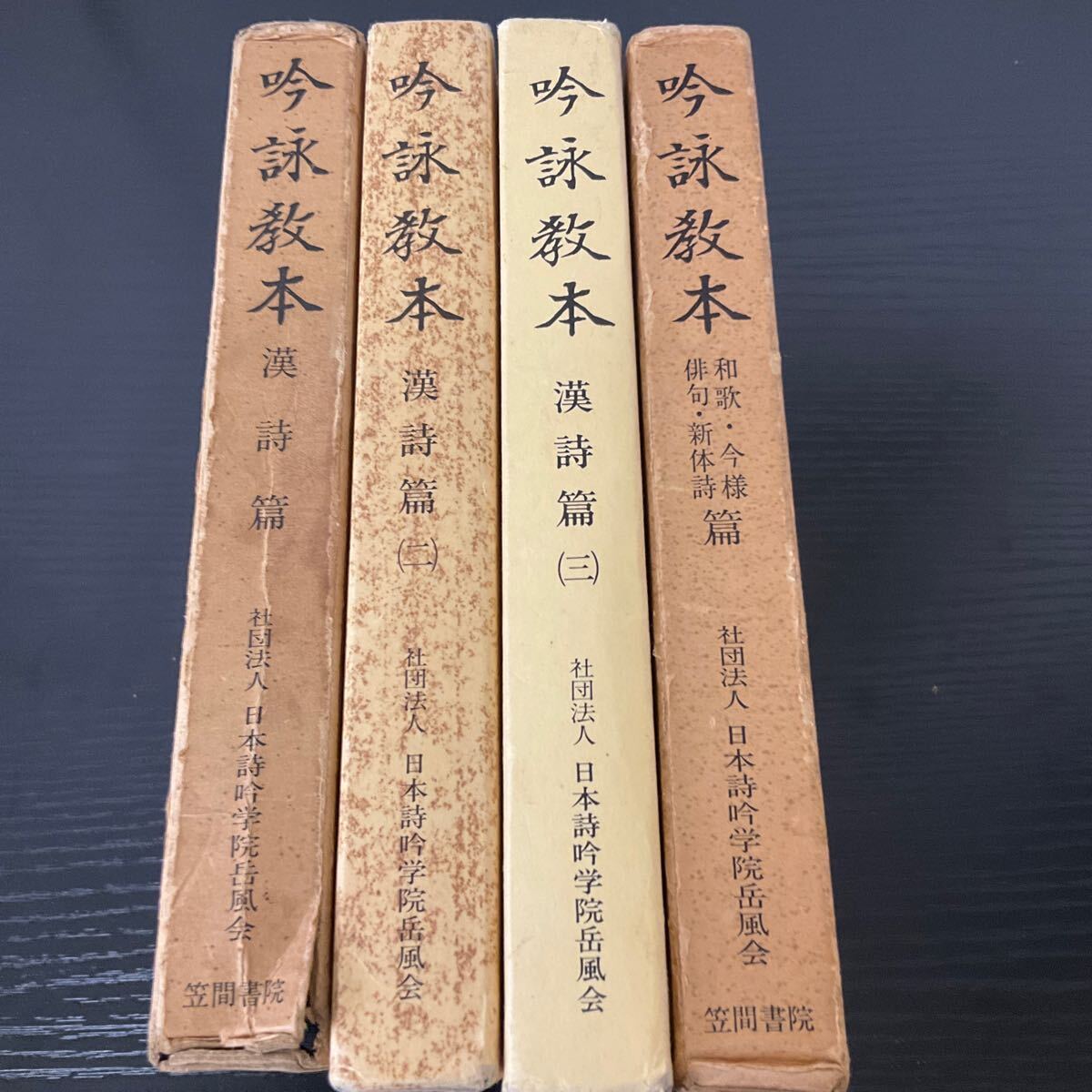 2025年最新】Yahoo!オークション -詩吟(文学、小説)の中古品 2025年最新】Yahoo!オークション -詩吟(文学、小説)の中古品