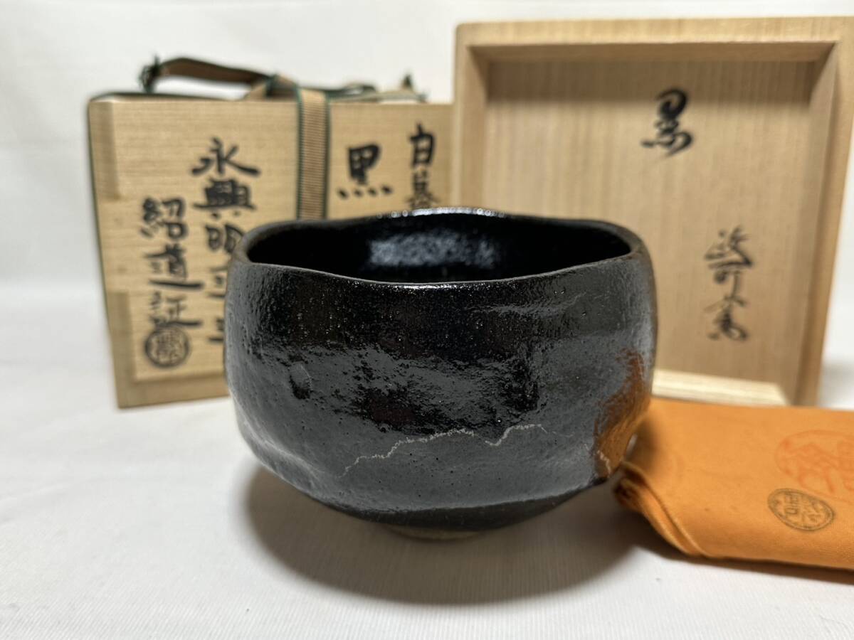 Yahoo!オークション -「茶道具 花押」(茶碗 ) (茶道具)の落札 Yahoo!オークション -「茶道具 花押」(茶碗 ) (茶道具)の落札