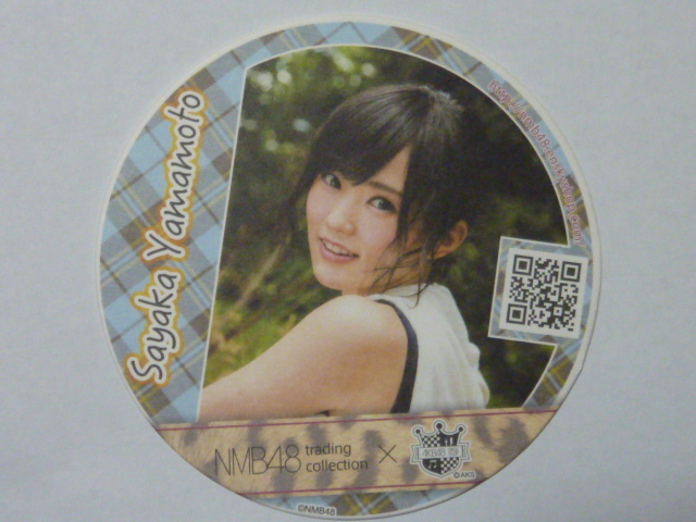 Yahoo!オークション -山本彩(NMB48)の落札相場・落札価格(8ページ目)