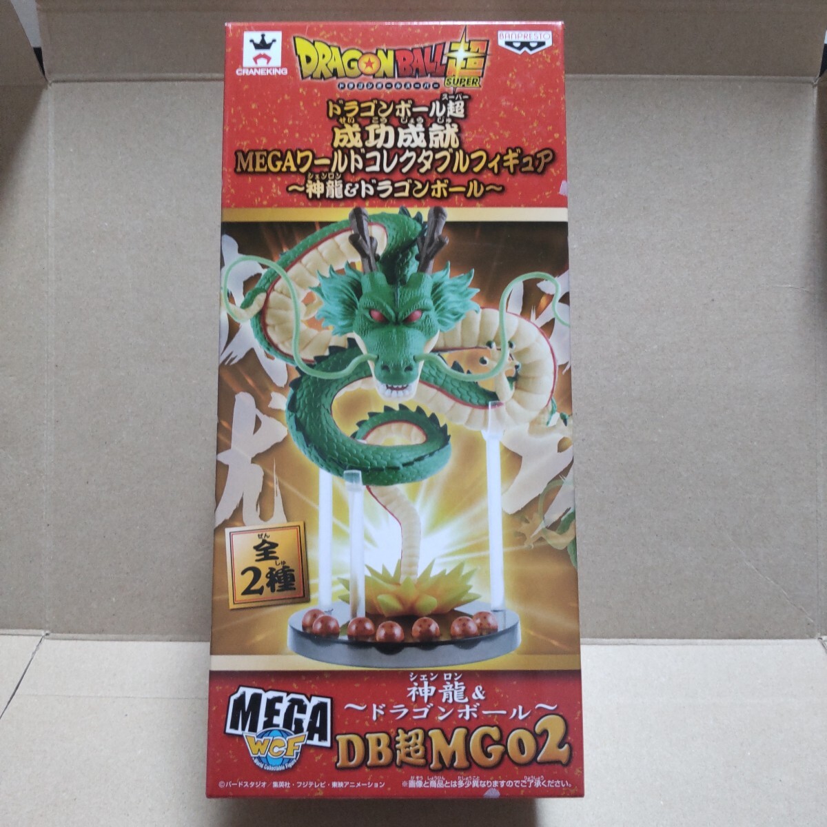 Yahoo!オークション -「ドラゴンボール ワーコレ 神龍」の落札