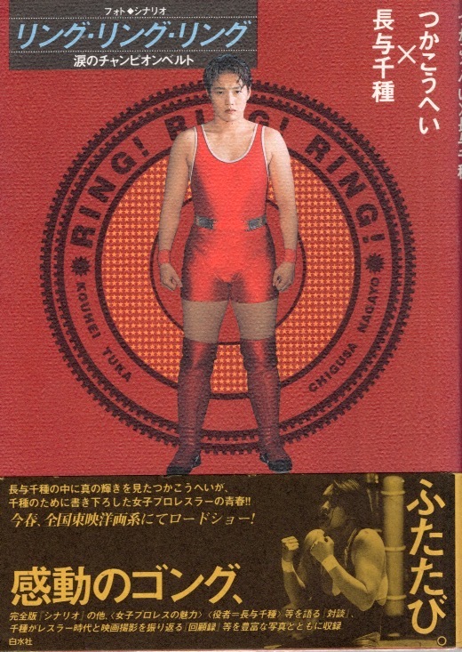 2025年最新】Yahoo!オークション -女子プロレス 井上貴子(本