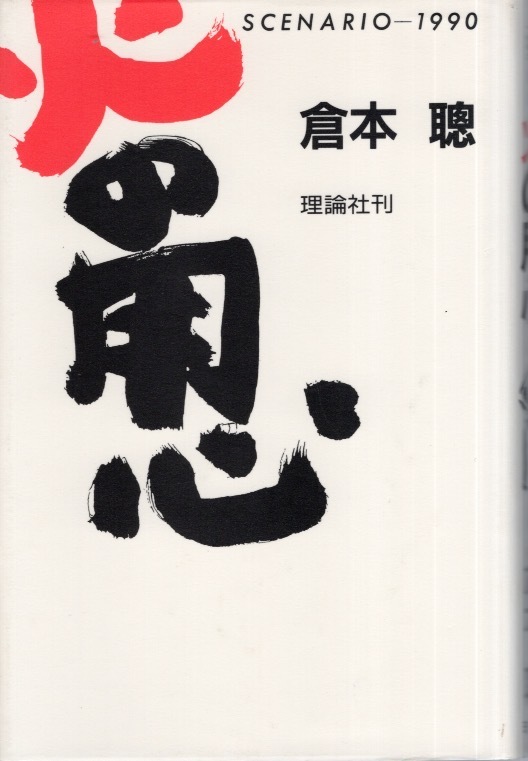 2025年最新】Yahoo!オークション -とんねるず 石橋貴明(本、雑誌 2025年最新】Yahoo!オークション -とんねるず 石橋貴明(本、雑誌