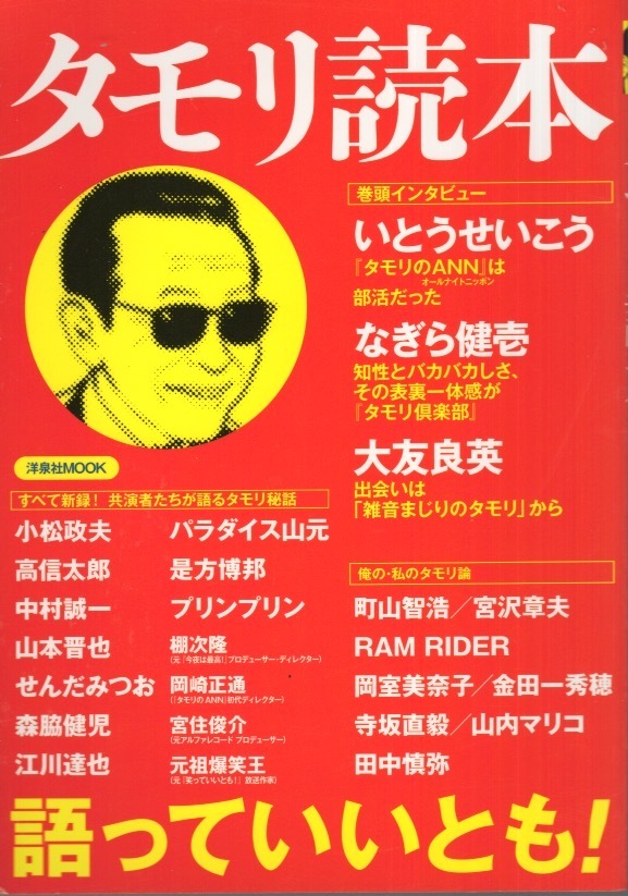 2025年最新】Yahoo!オークション -#ボキャブラ天国の中古品 2025年最新】Yahoo!オークション -#ボキャブラ天国の中古品
