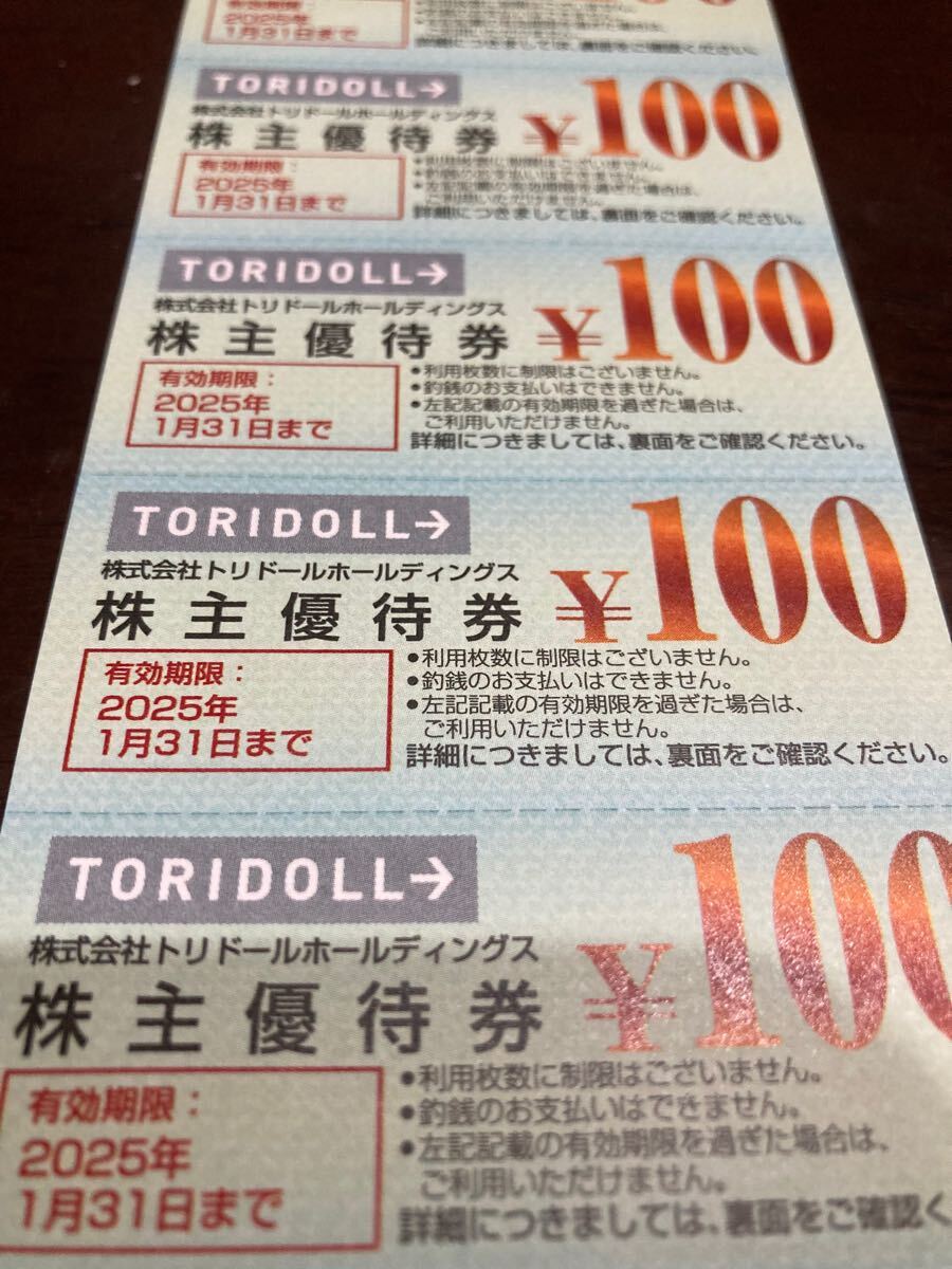 Yahoo!オークション -「トリドール株主優待券」の落札相場・落札価格