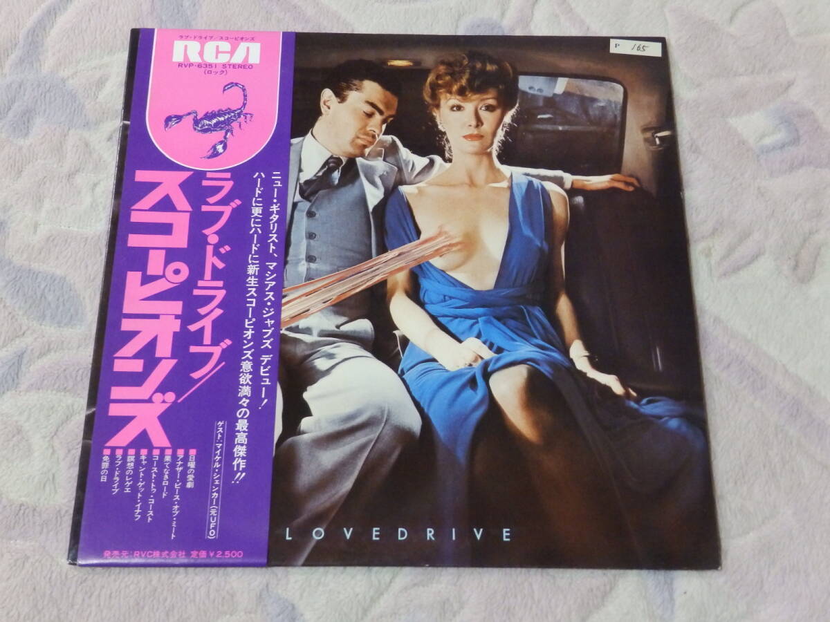 Yahoo!オークション -「scorpions lovedrive」(レコード) の落札
