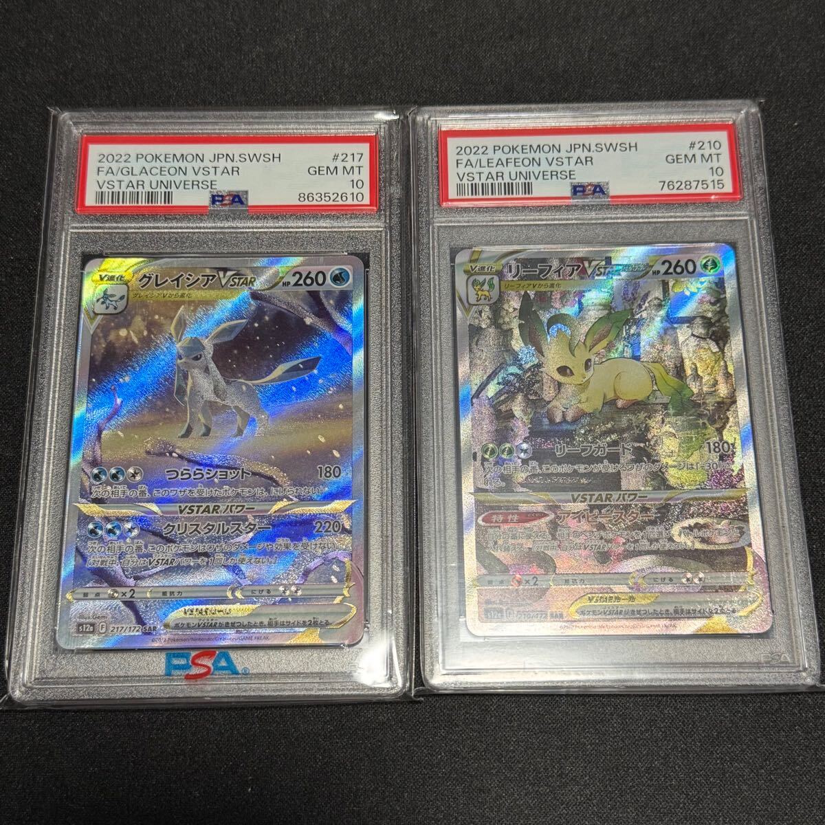 Yahoo!オークション -「グレイシアvstar sar psa10」の落札相場 Yahoo!オークション -「グレイシアvstar sar psa10」の落札相場