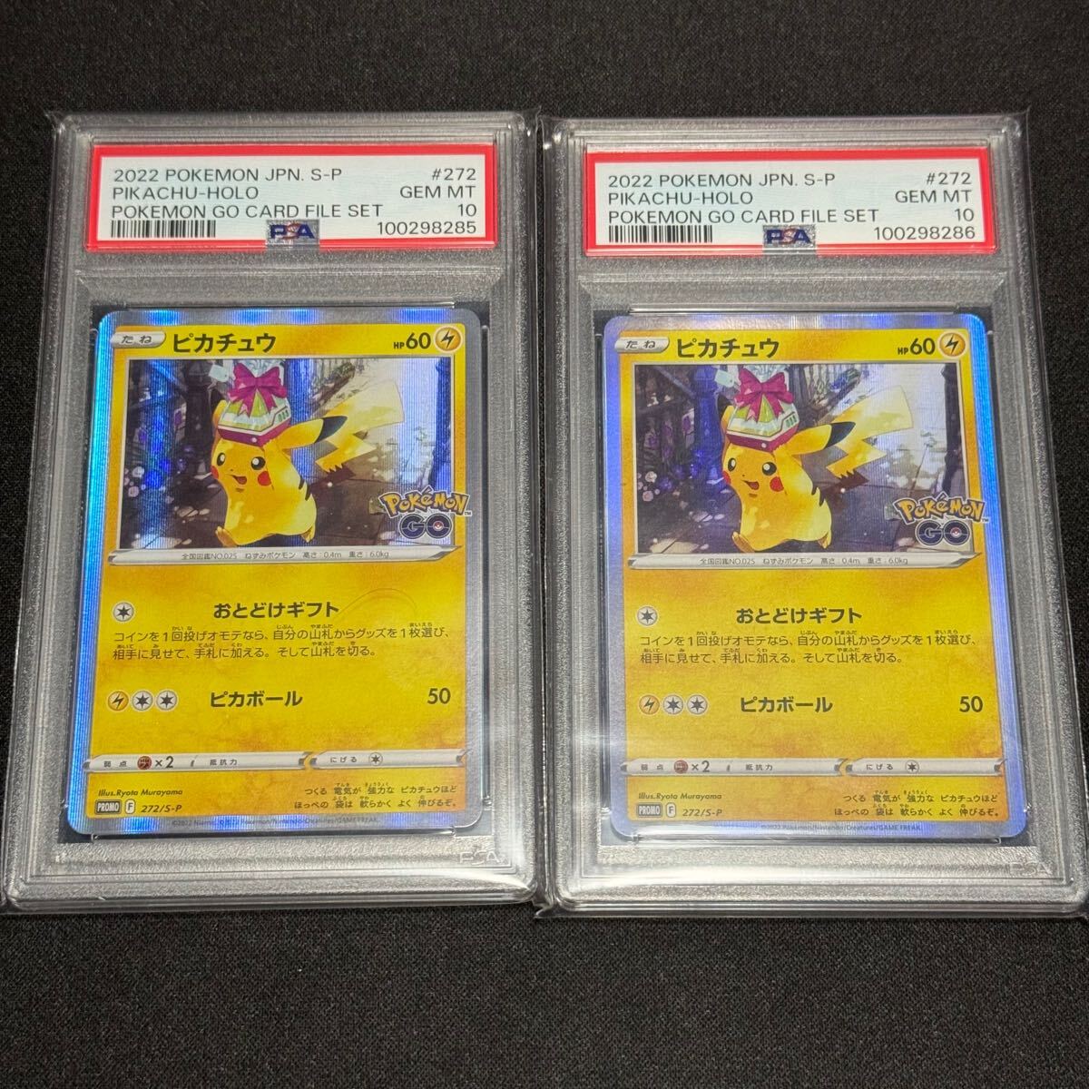 Yahoo!オークション -「ポケモンカード psa10 連番 Yahoo!オークション -「ポケモンカード psa10 連番