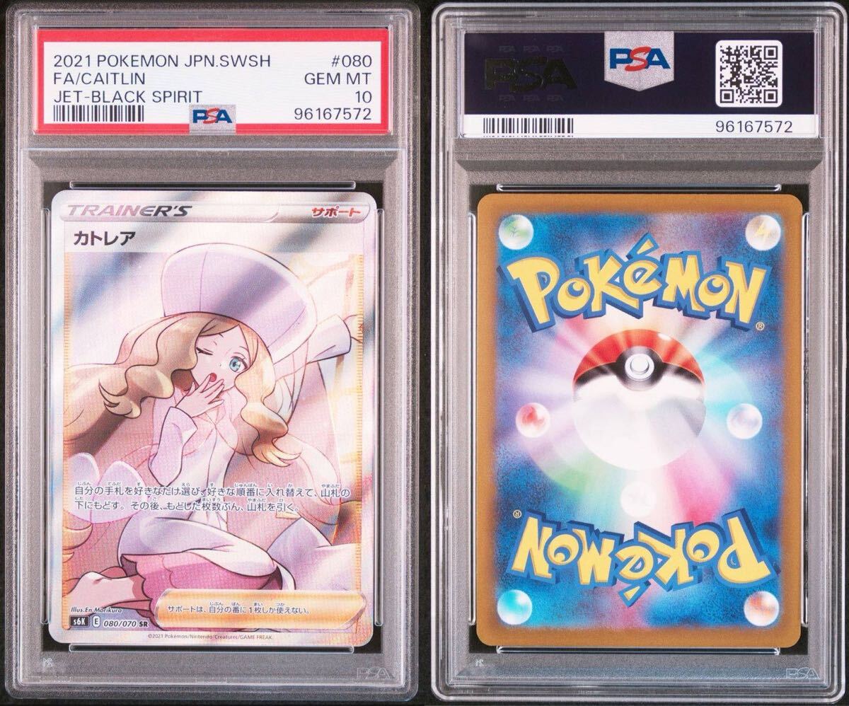 Yahoo!オークション -「psa10 カトレア」の落札相場・落札価格 Yahoo!オークション -「psa10 カトレア」の落札相場・落札価格