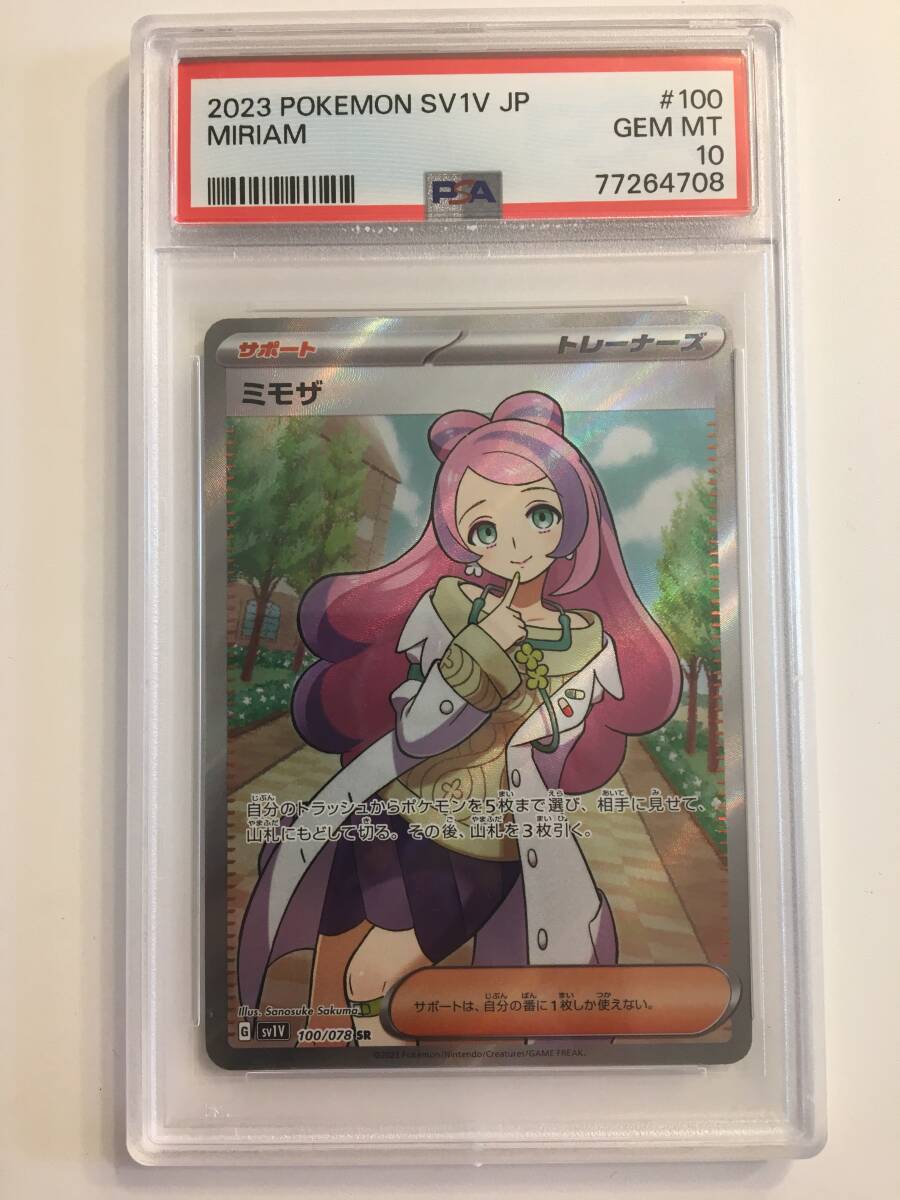 Yahoo!オークション -「ポケモンカード ミモザ psa10」の落札 Yahoo!オークション -「ポケモンカード ミモザ psa10」の落札