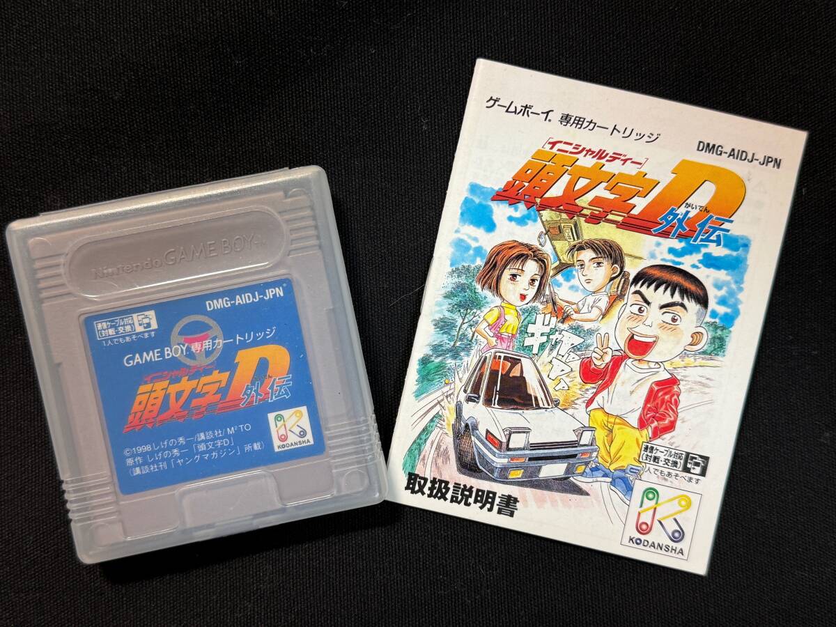 Yahoo!オークション -「頭文字d」(ゲームボーイ) (テレビゲーム Yahoo!オークション -「頭文字d」(ゲームボーイ) (テレビゲーム
