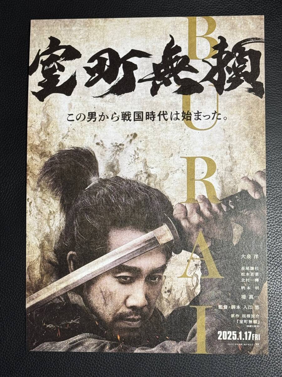 2025年最新】Yahoo!オークション -#室町無頼の中古品・新品・未