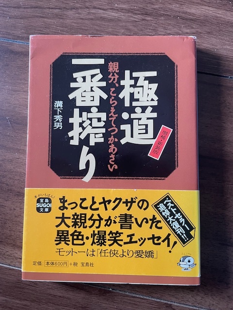 Yahoo!オークション -「溝下秀男」(本、雑誌) の落札相場・落札価格 Yahoo!オークション -「溝下秀男」(本、雑誌) の落札相場・落札価格