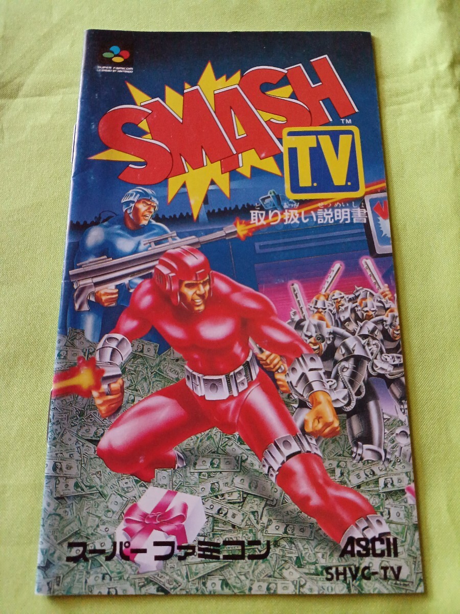 Yahoo!オークション -「スマッシュtv」(スーパーファミコン Yahoo!オークション -「スマッシュtv」(スーパーファミコン
