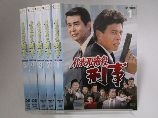 2025年最新】Yahoo!オークション -代表取締役刑事の中古品・新品