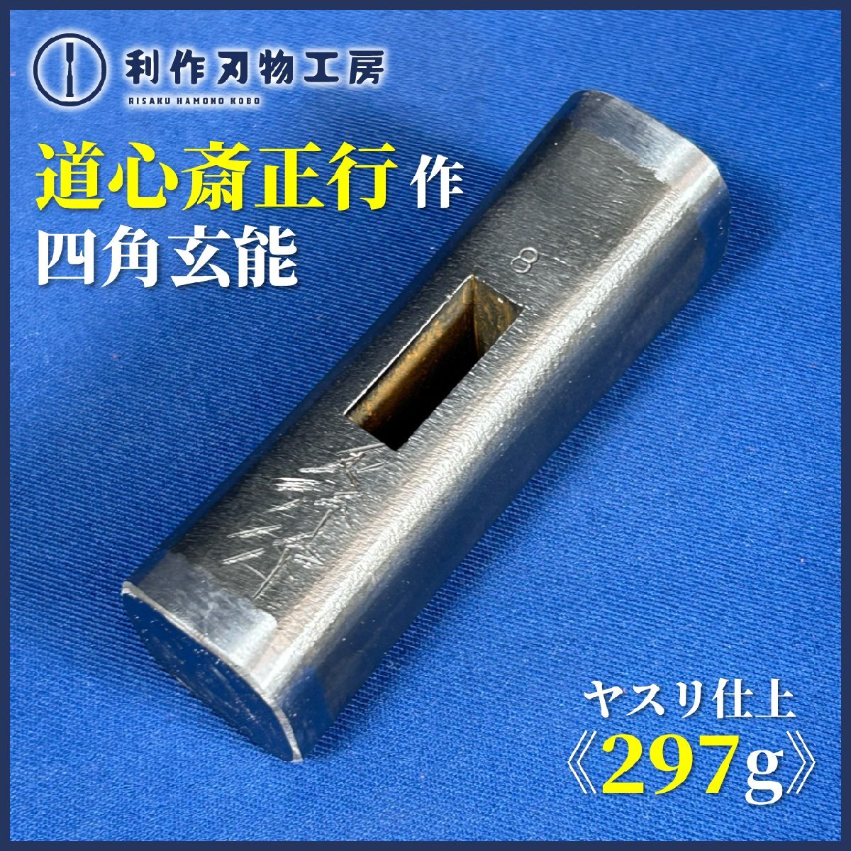 2025年最新】Yahoo!オークション -菱貫 玄能の中古品・新品・未 2025年最新】Yahoo!オークション -菱貫 玄能の中古品・新品・未