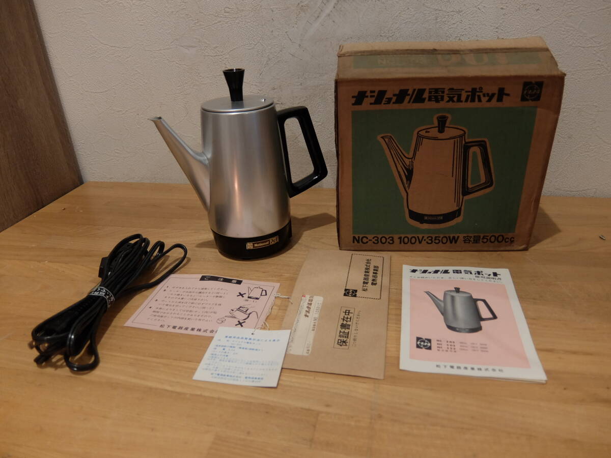 2025年最新】Yahoo!オークション -ナショナル電気ポットの中古品 2025年最新】Yahoo!オークション -ナショナル電気ポットの中古品