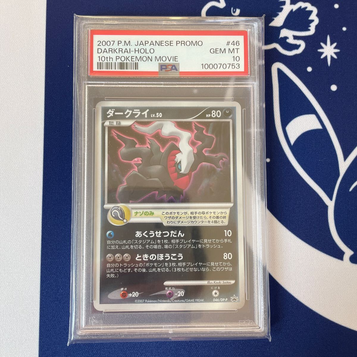 Yahoo!オークション -「ダークライ psa10」の落札相場・落札価格 Yahoo!オークション -「ダークライ psa10」の落札相場・落札価格