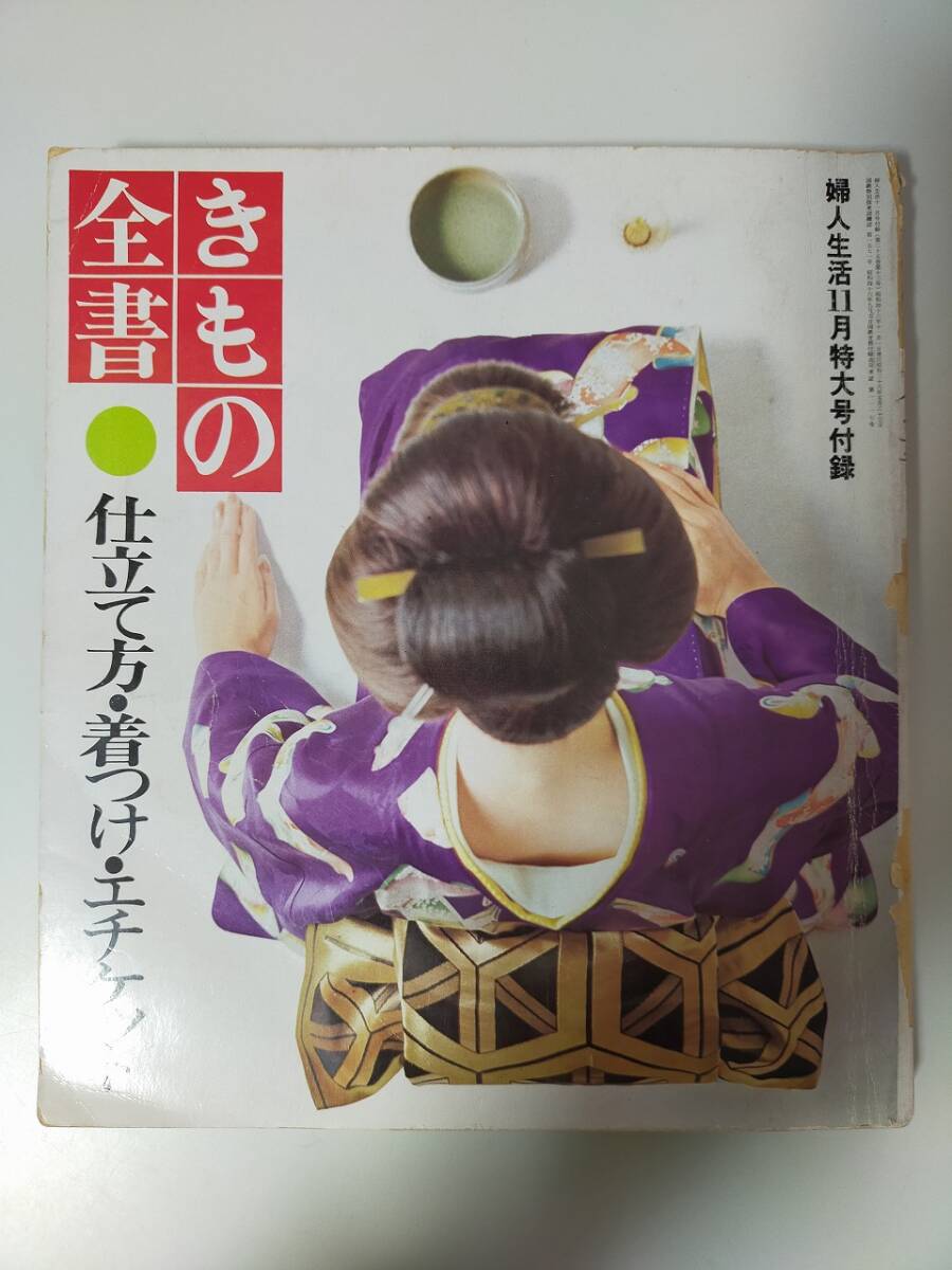 2025年最新】Yahoo!オークション -昭和レトロ(きもの、和服)の 2025年最新】Yahoo!オークション -昭和レトロ(きもの、和服)の
