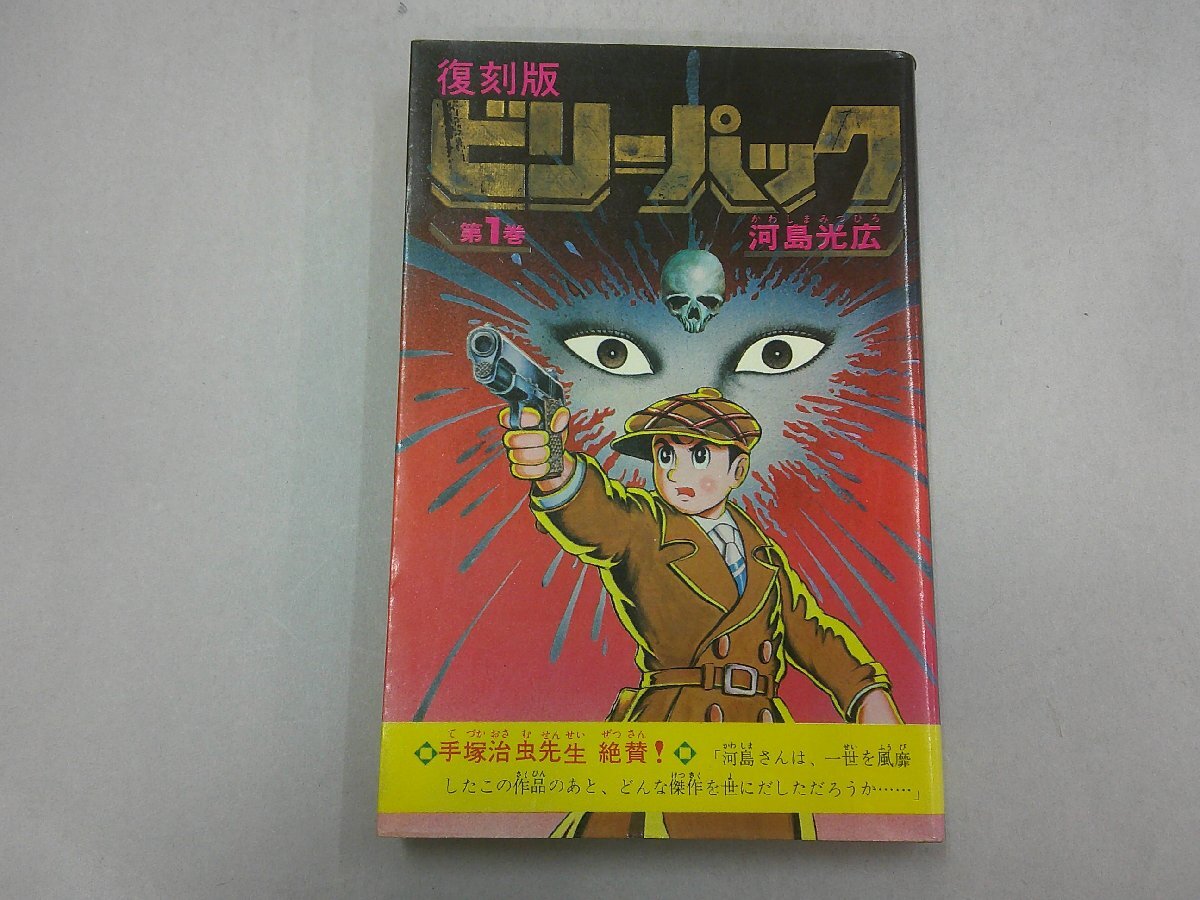 Yahoo!オークション -「ビリーパック」(本、雑誌) の落札相場 Yahoo!オークション -「ビリーパック」(本、雑誌) の落札相場