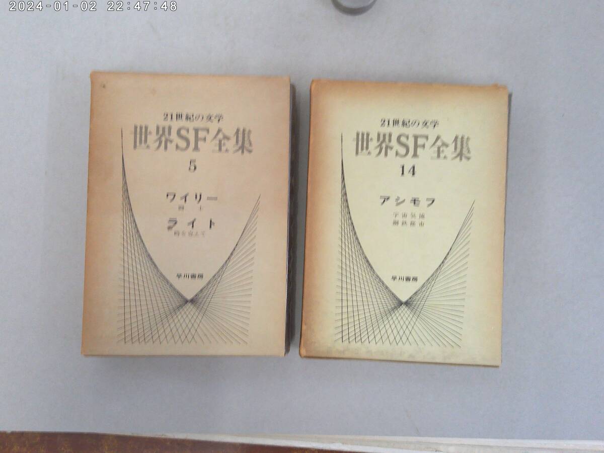 2025年最新】Yahoo!オークション -世界sf全集の中古品・新品・未 2025年最新】Yahoo!オークション -世界sf全集の中古品・新品・未
