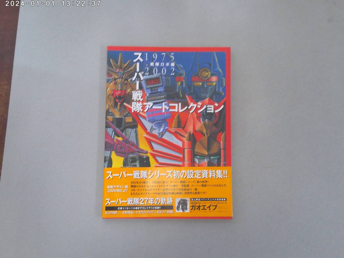 格安SALEスタート!の商品をすべて Yahoo!オークション -「スーパー戦隊ロボ」(アート デザイン