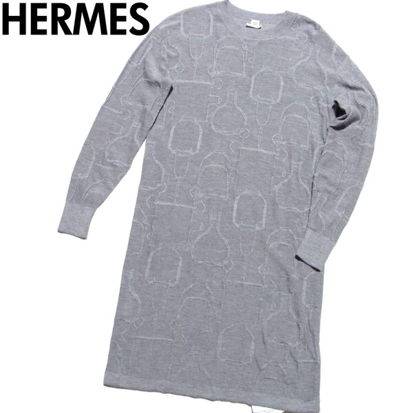 美品 定価32万 HERMES エルメス Torsades トルサード シルク カシミヤ ニット ワンピース 36 グレー