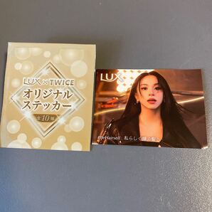 【送料無料】LUX TWICE チェヨン オリジナルステッカー ラックス トワイス