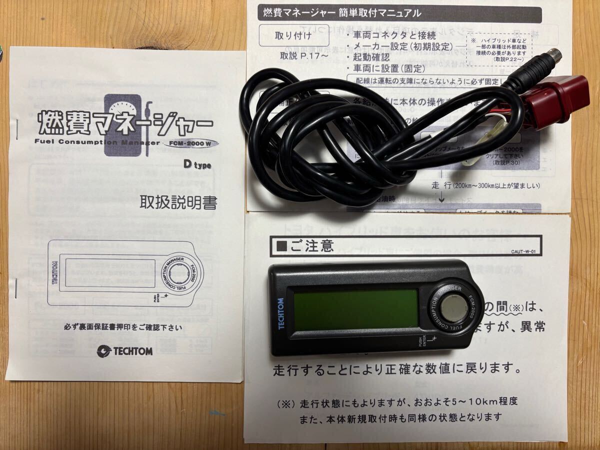 Yahoo!オークション -「fcm-2000」の落札相場・落札価格