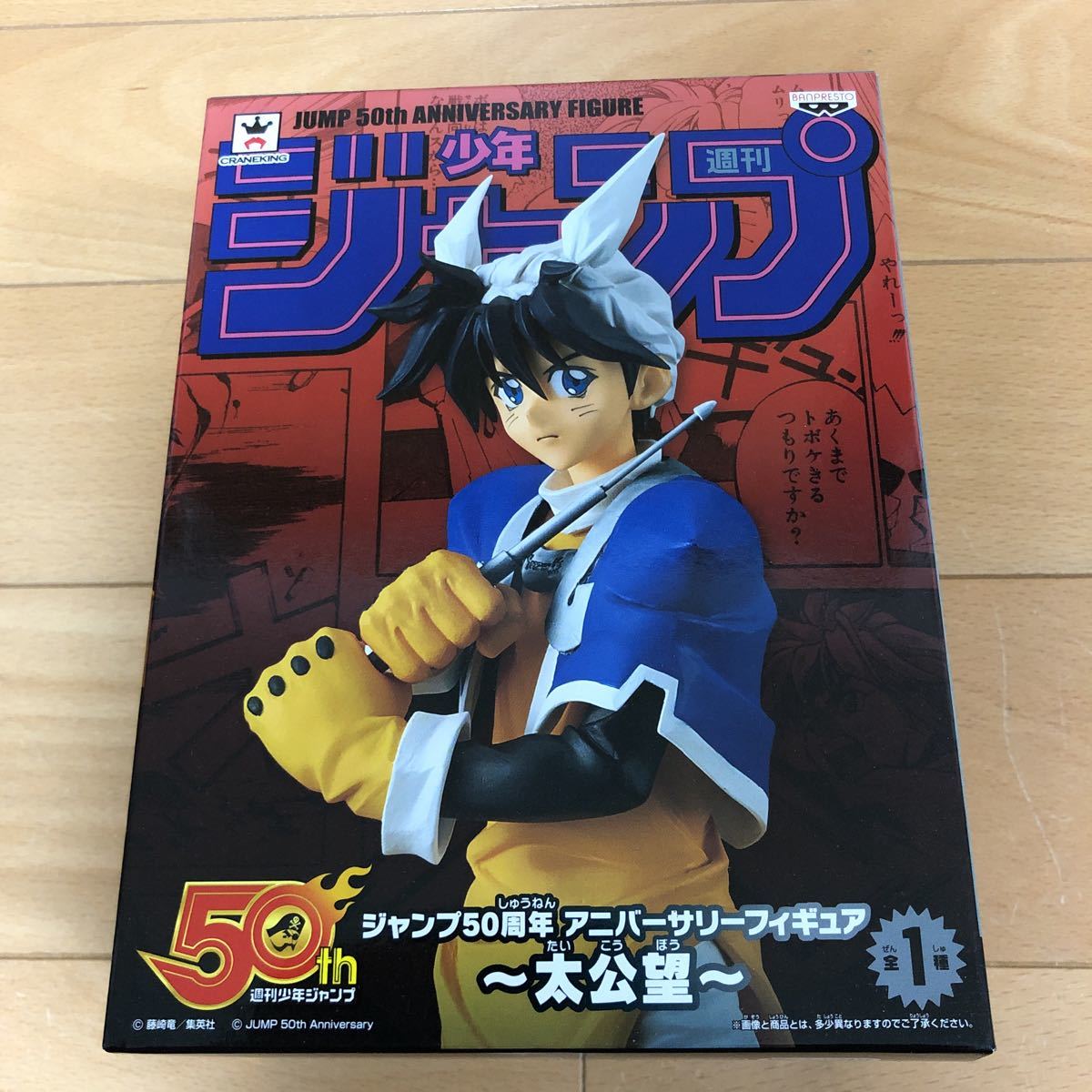 2025年最新】Yahoo!オークション -ジャンプ50周年アニバーサリー 2025年最新】Yahoo!オークション -ジャンプ50周年アニバーサリー