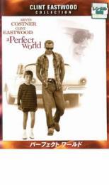 Amazon.co.jp: パーフェクトワールド DVD BOX(品)パーフェクト