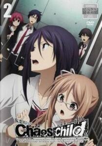 CHAOS;CHILD カオスチャイルド 第2巻(第3話、第4話) レンタル落ち 中古 DVD