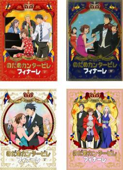 新品ケース交換済み のだめカンタービレ DVD全6巻セット｜Yahoo