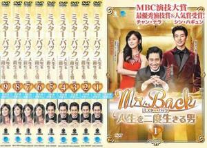Mr.Back ミスターバック 人生を二度生きる男 全9枚 第1話~第18話 最終【字幕】 レンタル落ち 全巻セット 中古 DVD 韓国ドラマ