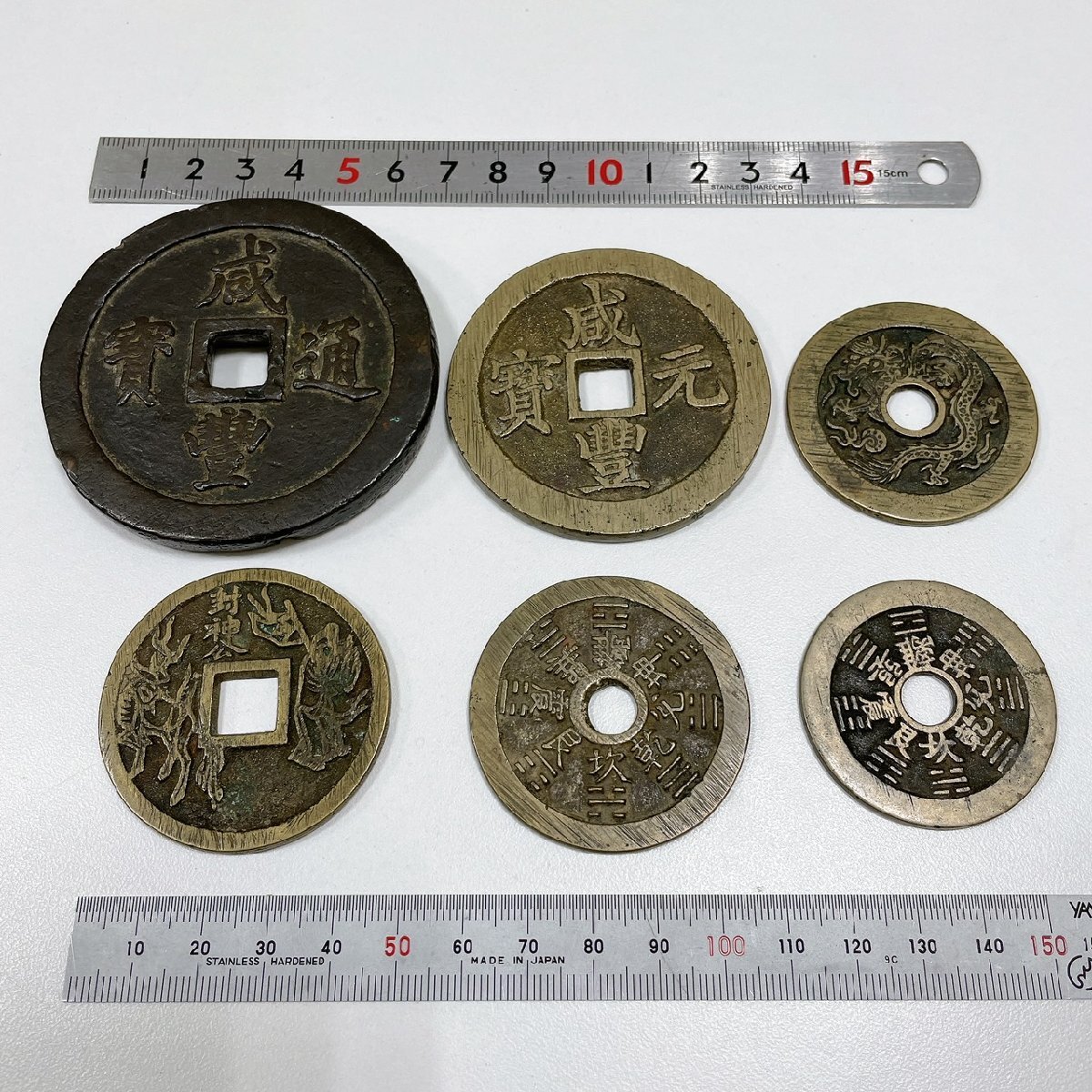 Yahoo!オークション -「咸豊通宝 一百」の落札相場・落札価格 Yahoo!オークション -「咸豊通宝 一百」の落札相場・落札価格