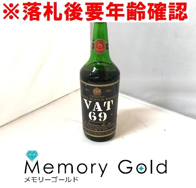 Yahoo!オークション -「vat69」の落札相場・落札価格 Yahoo!オークション -「vat69」の落札相場・落札価格