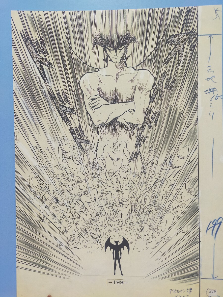 永井豪 デビルマン 複製原画 最終回 17ページ 予約販売限定品 講談社 - メルカリ