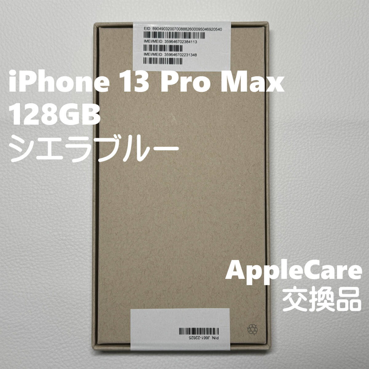 2025年最新】Yahoo!オークション -iphone 13 pro max 128gbの 2025年最新】Yahoo!オークション -iphone 13 pro max 128gbの