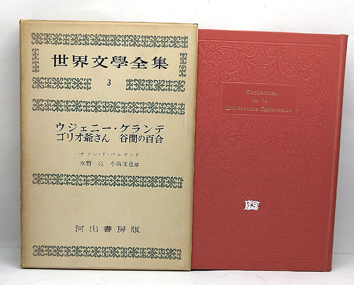 2025年最新】Yahoo!オークション -バルザック全集の中古品・新品 2025年最新】Yahoo!オークション -バルザック全集の中古品・新品