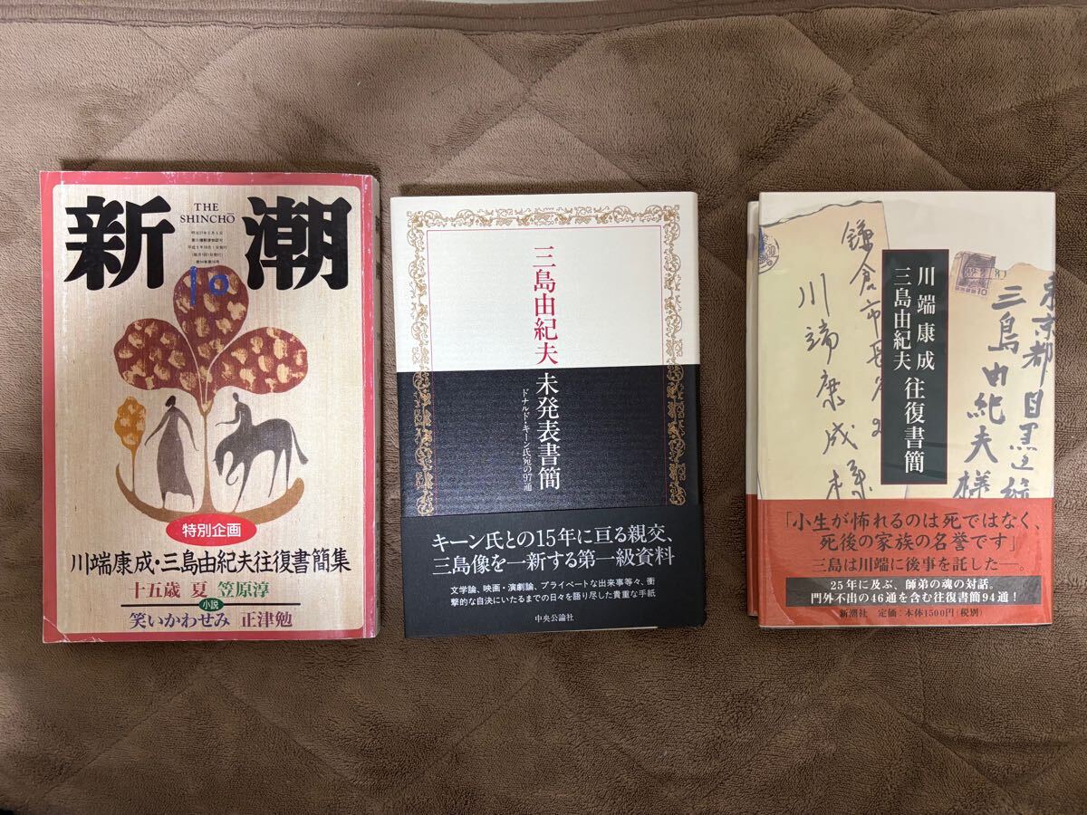 2025年最新】Yahoo!オークション -川端康成集(本、雑誌)の中古品 2025年最新】Yahoo!オークション -川端康成集(本、雑誌)の中古品