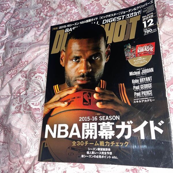 DUNK SHOOT (2015年12月号) 月刊誌/日本スポーツ企画出版