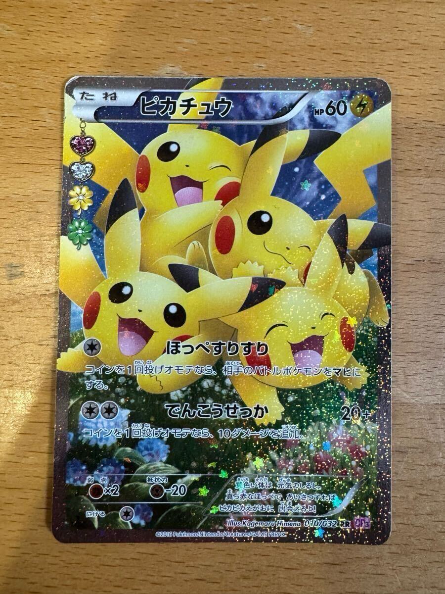 Yahoo!オークション -「ポケキュン ピカチュウ」の落札相場 Yahoo!オークション -「ポケキュン ピカチュウ」の落札相場