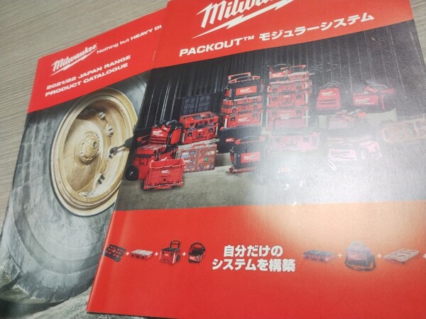 【送料無料 匿名取引】ミルウォーキー 日本語カタログ プロダクト、PACKOUT モジュラーシステム milwaukee tool